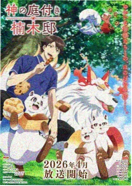 完美世界动漫